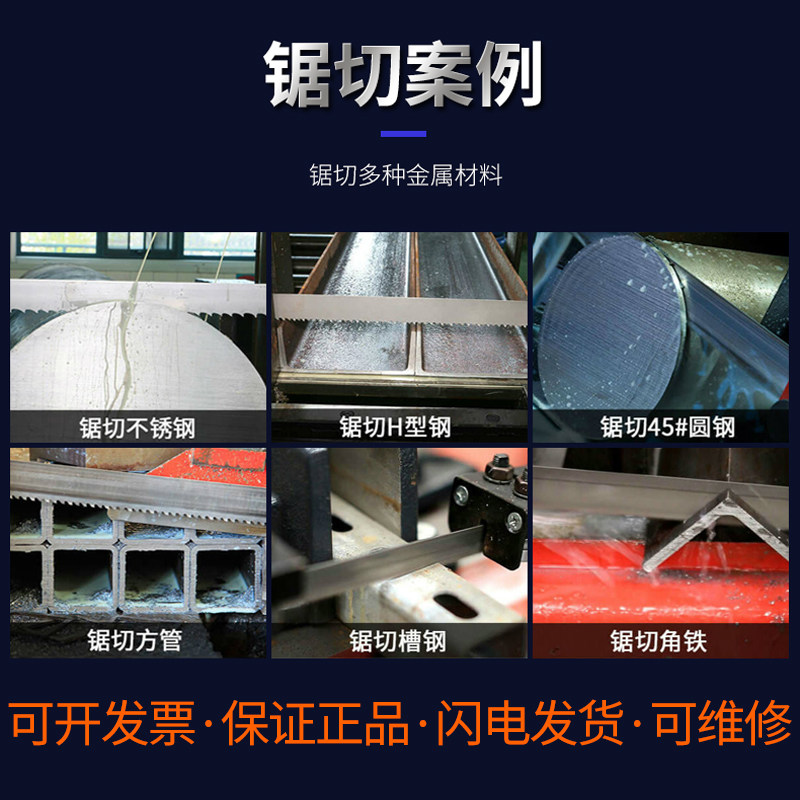 雷诺LENOX双金属带锯条机用锯条 美国进口锯床带锯条 3505锯条