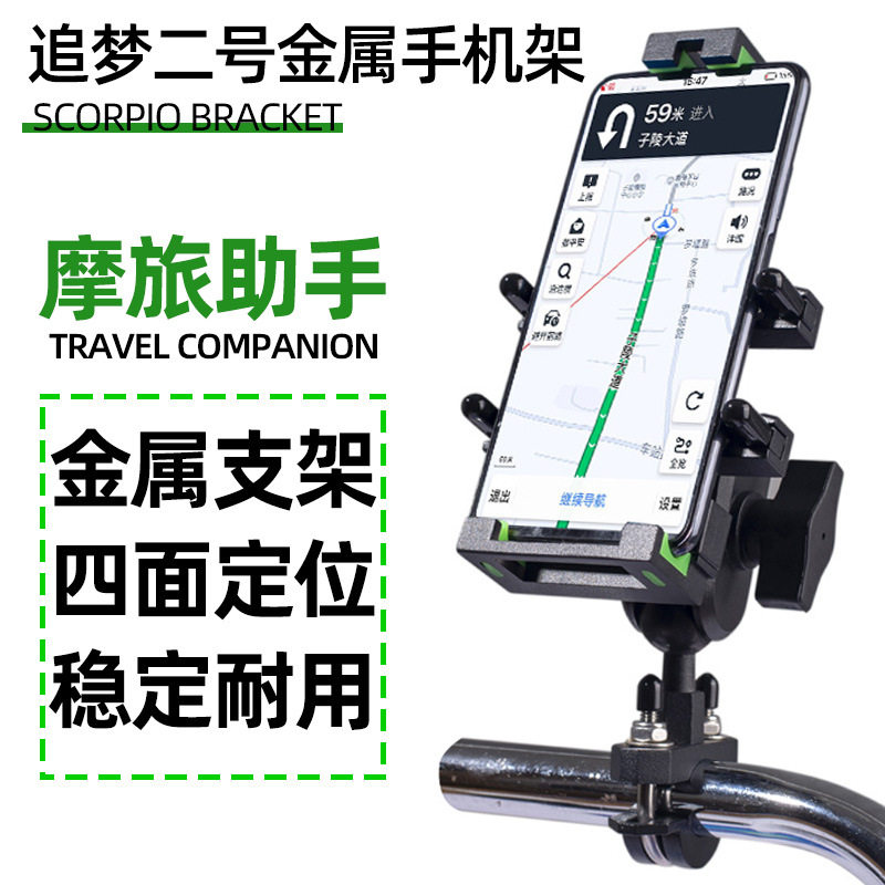 KOVE凯越机车手机架车载导航减震防抖摩旅321rr/450rr专用
