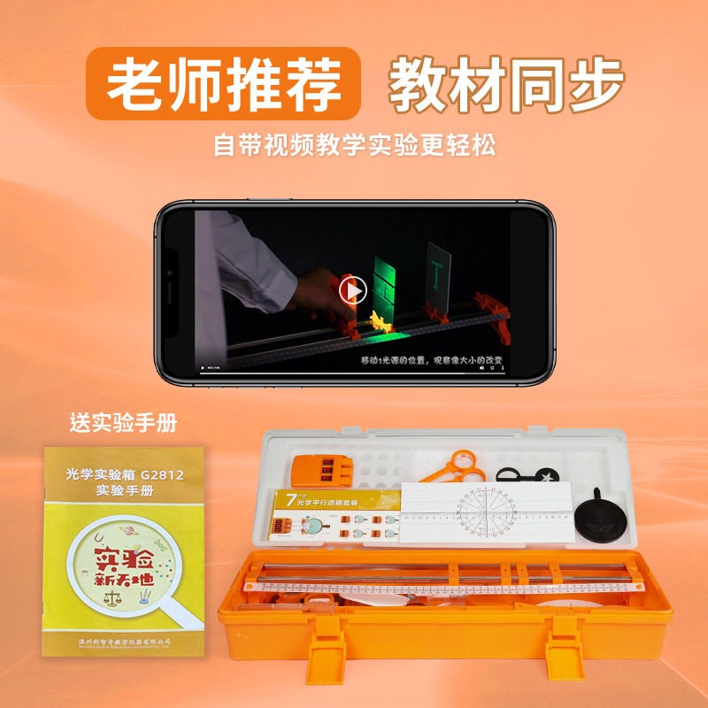 初中物理光学实验器材全套初二八年级实验盒中学水透镜小孔成像实
