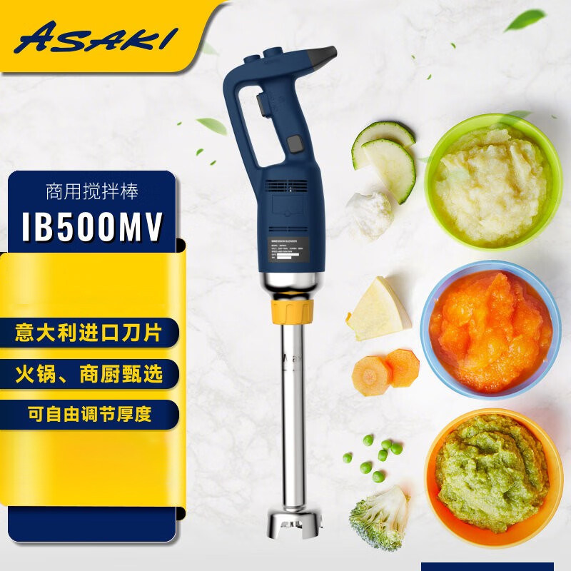 ASAKI山崎手持式搅拌机商用搅拌棒料理棒电动手提式料理机打蛋器