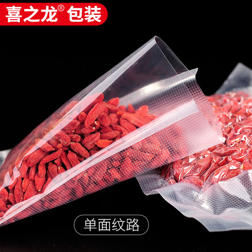 喜之龙25*35网纹路真空袋19丝食品包装袋压缩袋抽气装肉熟食100个