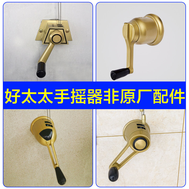 好手动晾衣架太太手摇器阳台手摇升降凉衣架升降器老式手摇把配件图片