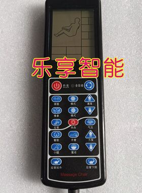 按摩椅配件遥控器手控器液晶控制触摸显示屏手柄通用电脑主板维修