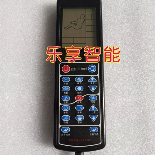 按摩椅配件遥控器手控器液晶控制触摸显示屏手柄通用电脑主板维修