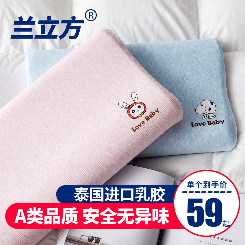 儿童乳胶枕头夏季3-6岁以上小孩学生幼儿园芯安睡宝宝婴幼儿0-1-2