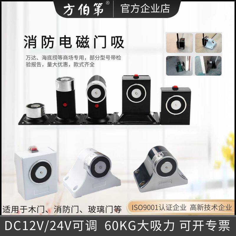 万达商场专用黑色墙地两用电磁电子门吸消防门玻璃门门夹优惠包邮