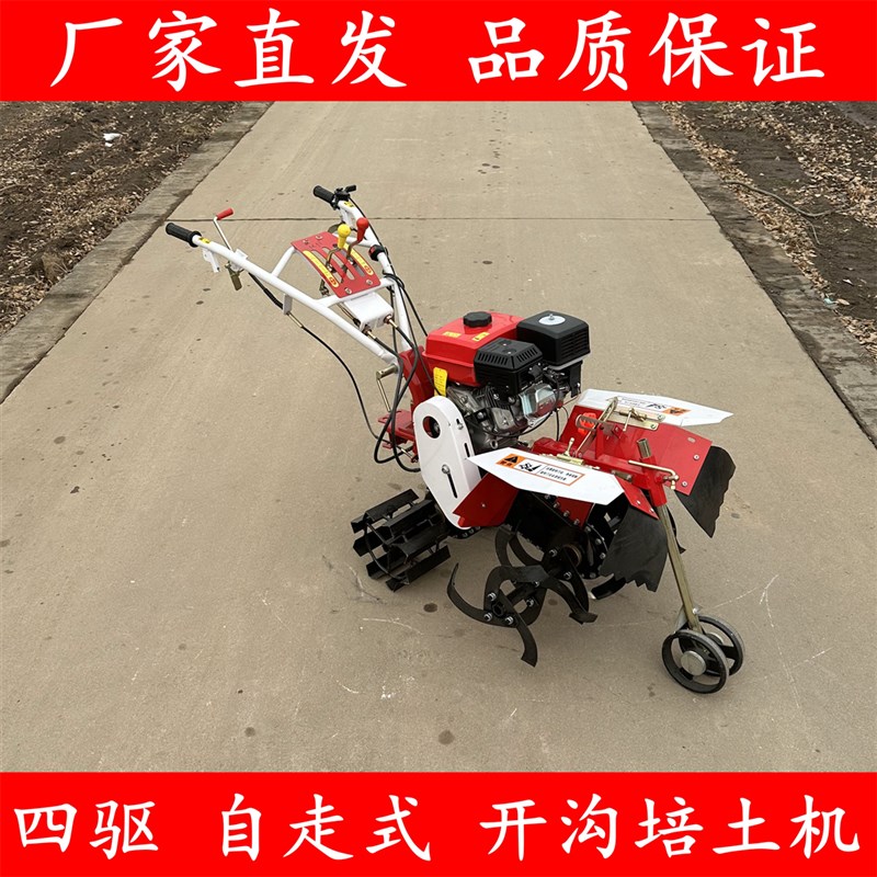 四驱微耕机大葱大姜培土机前旋开沟机多功能旋耕机小型家用新款