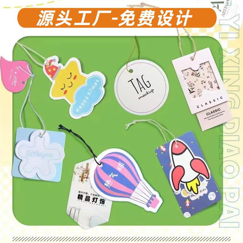 穿绳吊牌一体定制印刷标签服装产品鲜花说明文创异形卡片塑料打孔