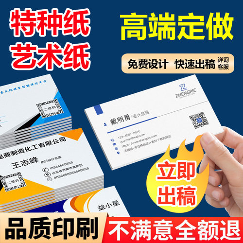 广告做公司简约商务外卖卡名片