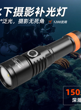 虎鲸OrcaTorch D530V水下摄影补光灯泛光潜水手电1200流明防水