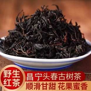 诸子红 野生古树红茶 500g