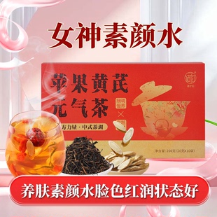 苹果黄芪元气水200克/盒*3