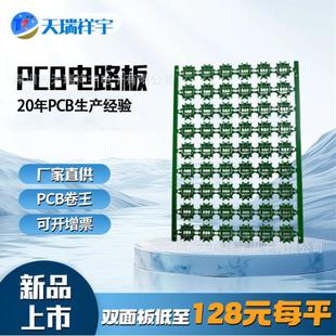 pcb线路板玻纤板空气消毒机冰柜FR 4可加急多层电路板主板