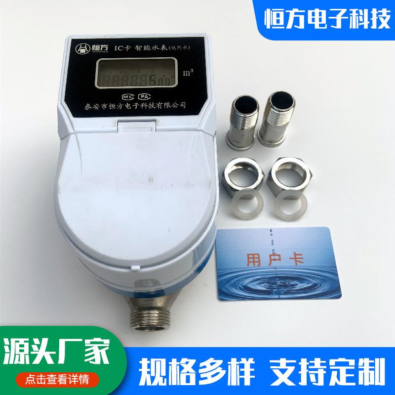 智能感应水表不锈钢304滴水计量容积式直饮水表居民小区纯净IC卡