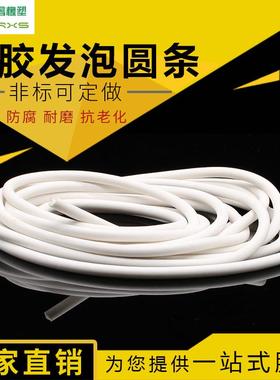 硅胶发泡圆条圆型白色耐高温密封条卡槽封口海绵胶条环保无异味