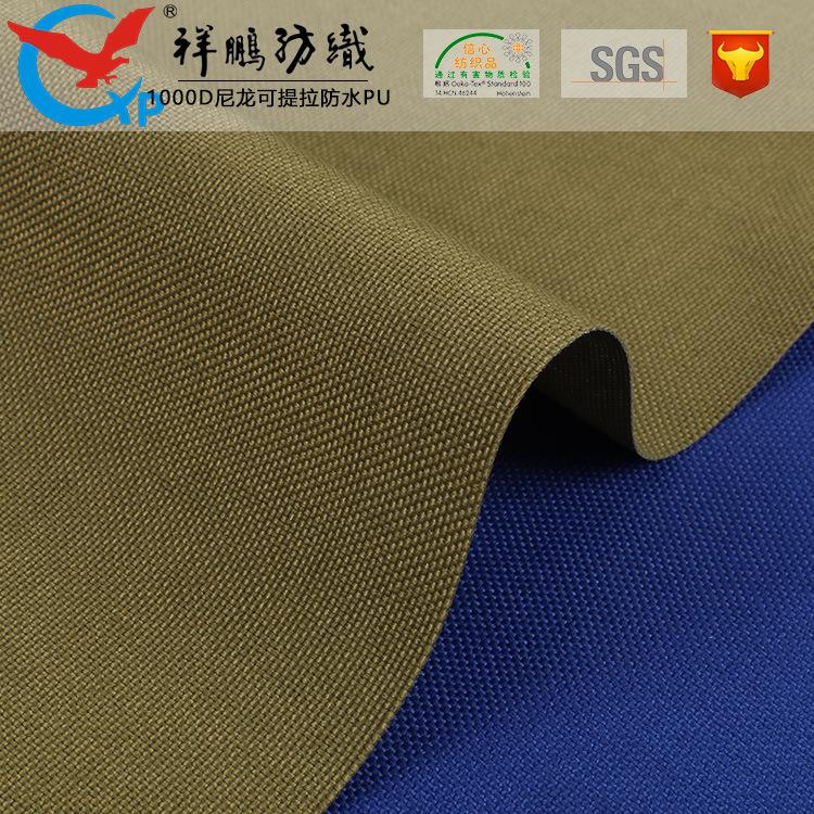 1050D尼龙可提拉pu防水布 箱包涤纶牛津布 防水箱包帐篷面料
