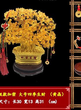 黄水晶摇钱树摆件招财树家居客厅酒柜装饰品小摆设创意工艺发财树