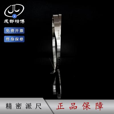 精博 精密派尺 50-300-600-900-1200-150 π尺 直径尺 不锈钢碳钢