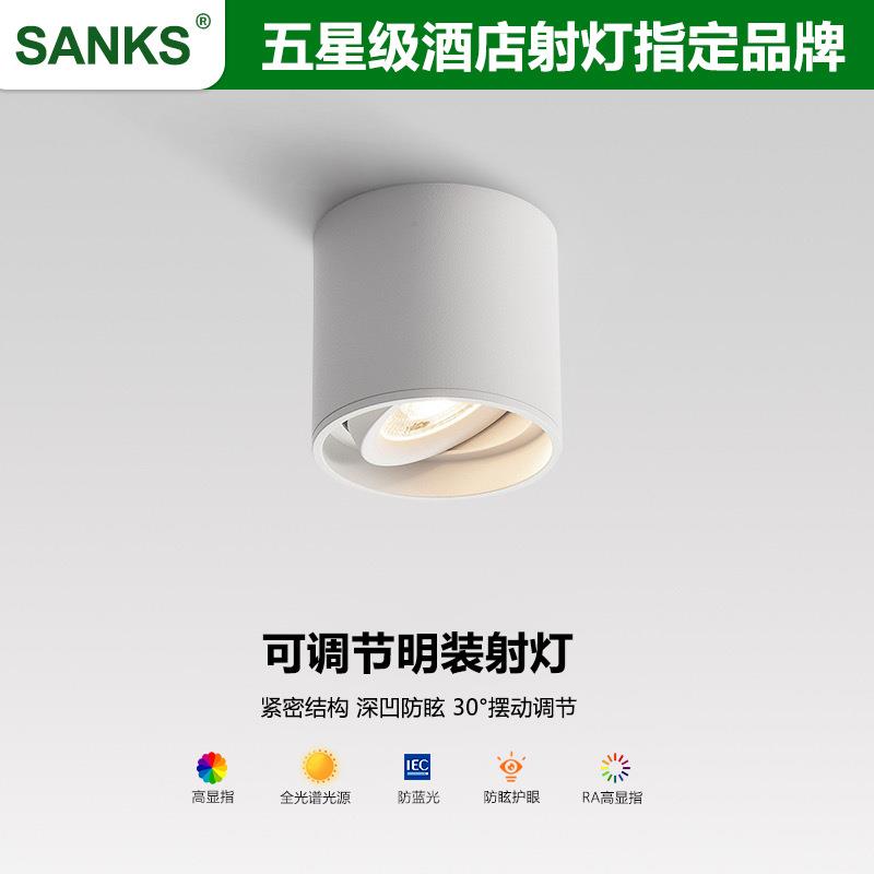 三棵松明装LED5W7W防眩可转动餐厅客厅客房过道免开孔吸顶式筒灯