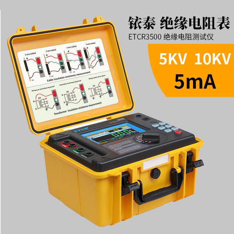 ETCR3500绝缘电阻测试仪 ETCR3500B绝缘电阻表 高压兆欧表