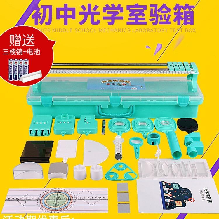 初高中物理光学教学演示实验光具座光具组光学套装大号1m小号56cm