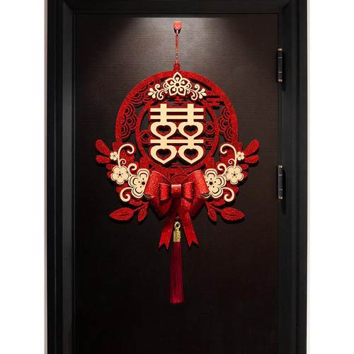结婚立体喜字挂饰婚房布置婚庆用品大全婚礼卧室房门装饰挂件囍字