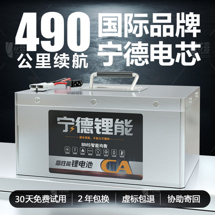 宁德锂电池72v60v48v伏三轮车大容量四轮电动车磷酸铁锂三元电瓶