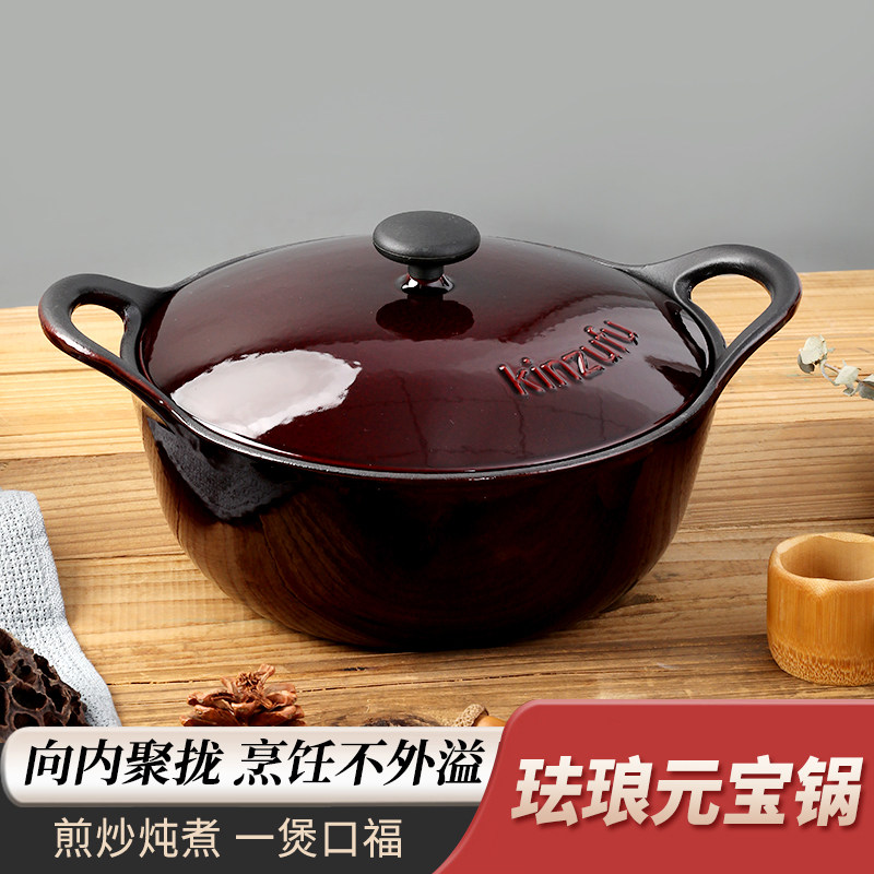 元宝锅家用珐琅锅铸铁珐琅锅煲汤锅不粘锅铁炖锅搪瓷锅煲仔饭锅