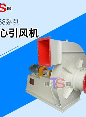 厂家供应Y4-68引风机锅炉耐高温鼓风机工业大风量防爆离心风机