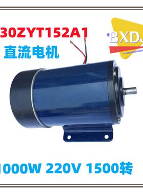130ZYT152 直流电机 直流永磁电机 电机价格图片型号生产厂家