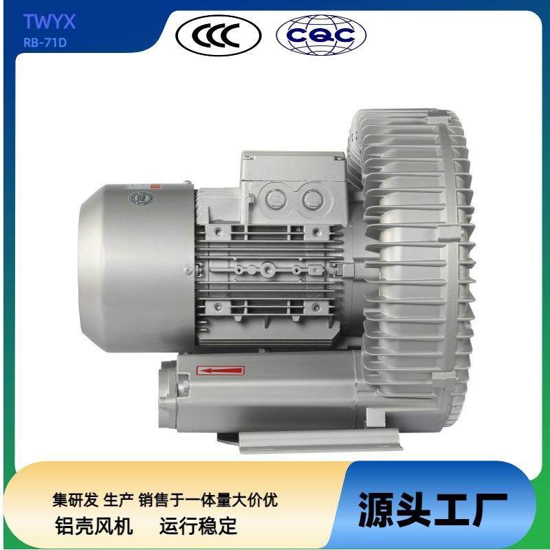 全自动撕膜机风机 RB-71D-4粉末灌装机用高压抽风机4kw漩涡气泵,五金/工具,风机/鼓风机/通风机,淘宝优惠券,粉丝福利购,淘宝优惠卷