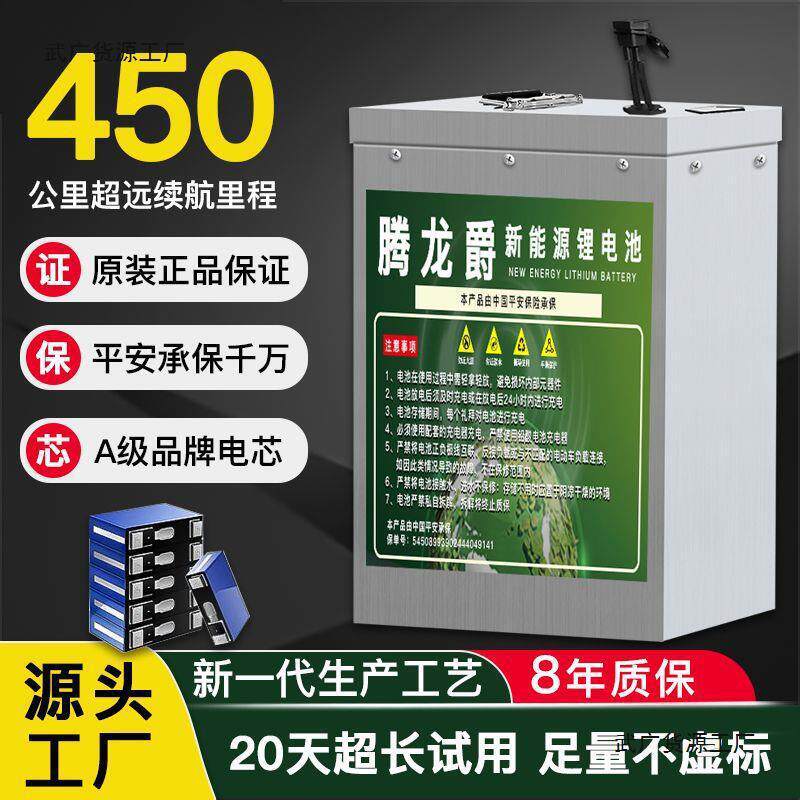 电动车锂电池48v60v72V三元铁锂等外卖快递两轮三轮车大容量电瓶