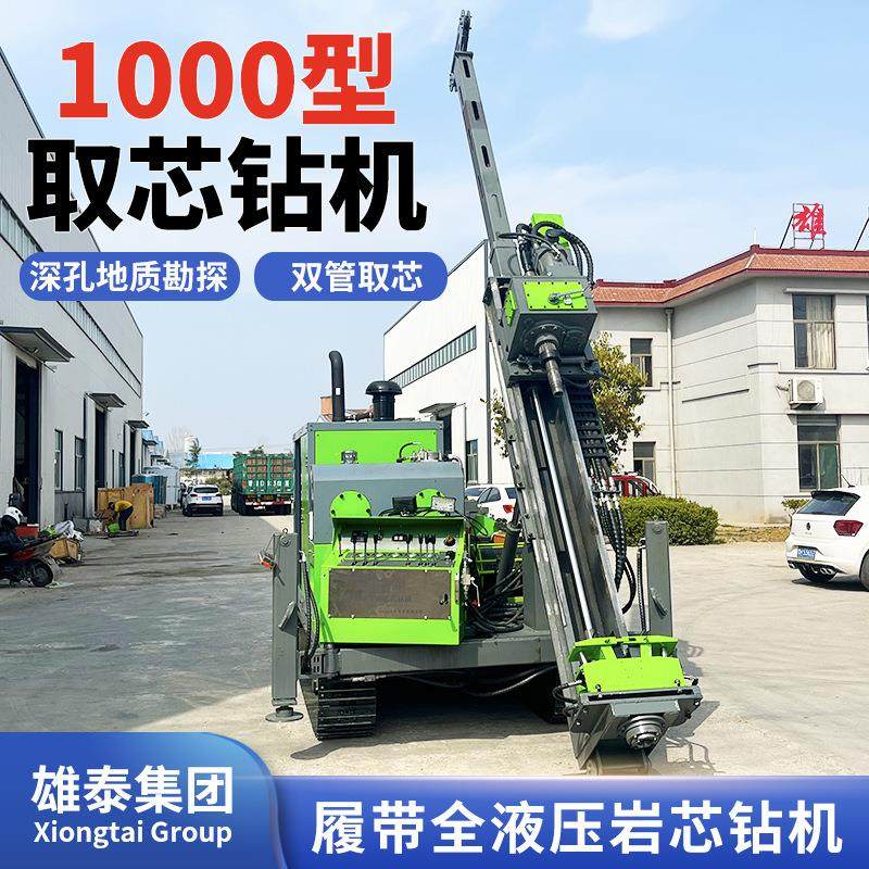 履带全液压千米绳索抽芯地质勘察取样钻机 油电混动探矿钻探机,汽车零部件/养护/美容/维保,工程机械轮胎,淘宝优惠券,粉丝福利购,淘宝优惠卷