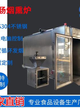 30型50型1000型烟熏炉食品厂烧鸡上色上味烟熏设备效节能