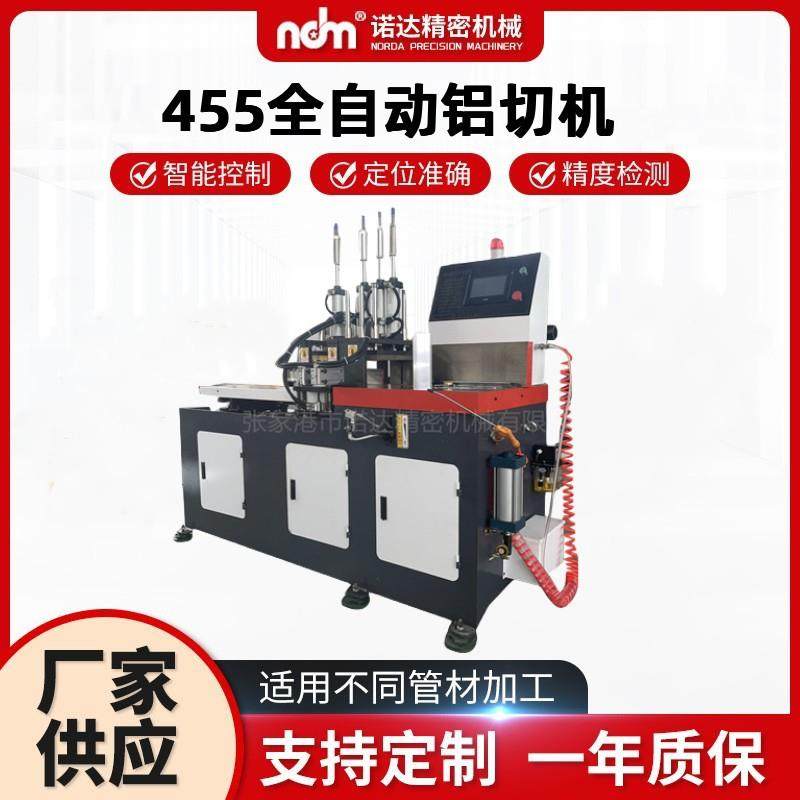 供应高速自动切铝机精密无毛刺铝型材切割机厂家455全自动铝切机,汽车零部件/养护/美容/维保,工程机械轮胎,淘宝优惠券,粉丝福利购,淘宝优惠卷