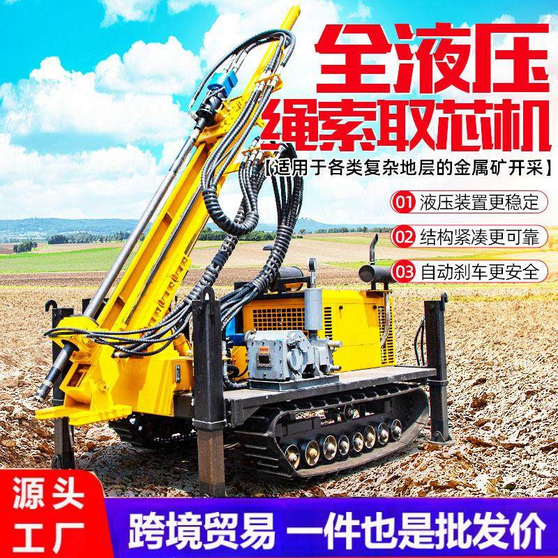 全液压绳索取芯钻机矿山勘探岩心钻机千米双管取样探测勘察钻机,汽车零部件/养护/美容/维保,工程机械轮胎,淘宝优惠券,粉丝福利购,淘宝优惠卷