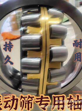 瓦房店调心滚子震动筛轴承22324 22326 22328 22330 MA MB CA CC