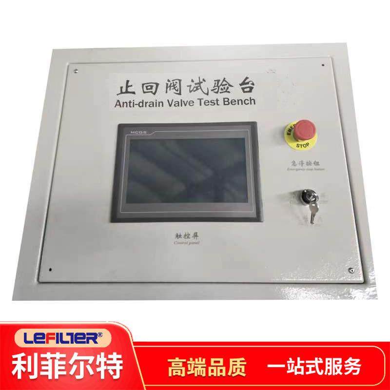 止回阀试验台 用于测试机油滤清器机油内部流失的能力,机械设备,过滤设备,淘宝优惠券,粉丝福利购,淘宝优惠卷
