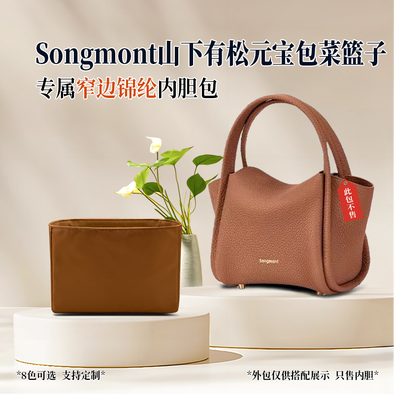贴合 窄边 精致锦纶