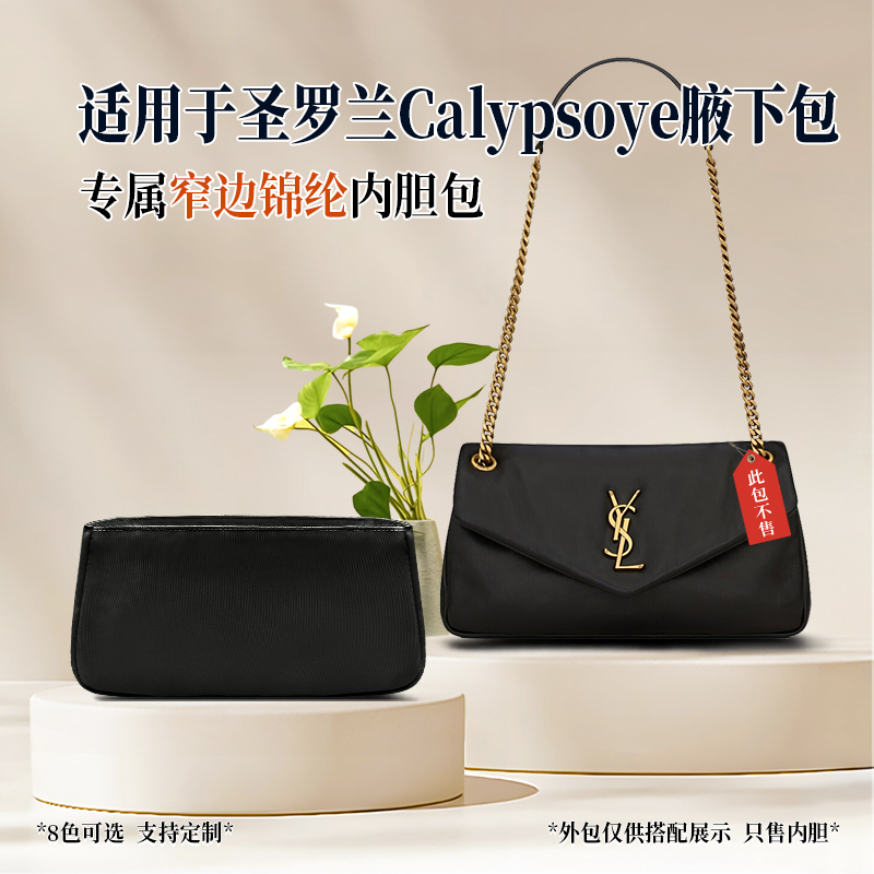 帛欢腋下包单肩内衬袋