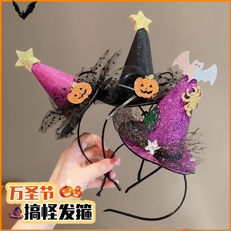儿童万圣节头饰女童发饰女孩发箍搞怪女巫帽南瓜表演装饰品卡头箍