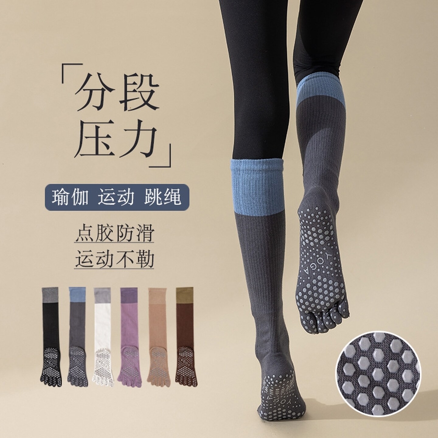 瑜伽袜子长筒防滑专业女普拉提专用高筒训练健身分趾小腿袜五指袜