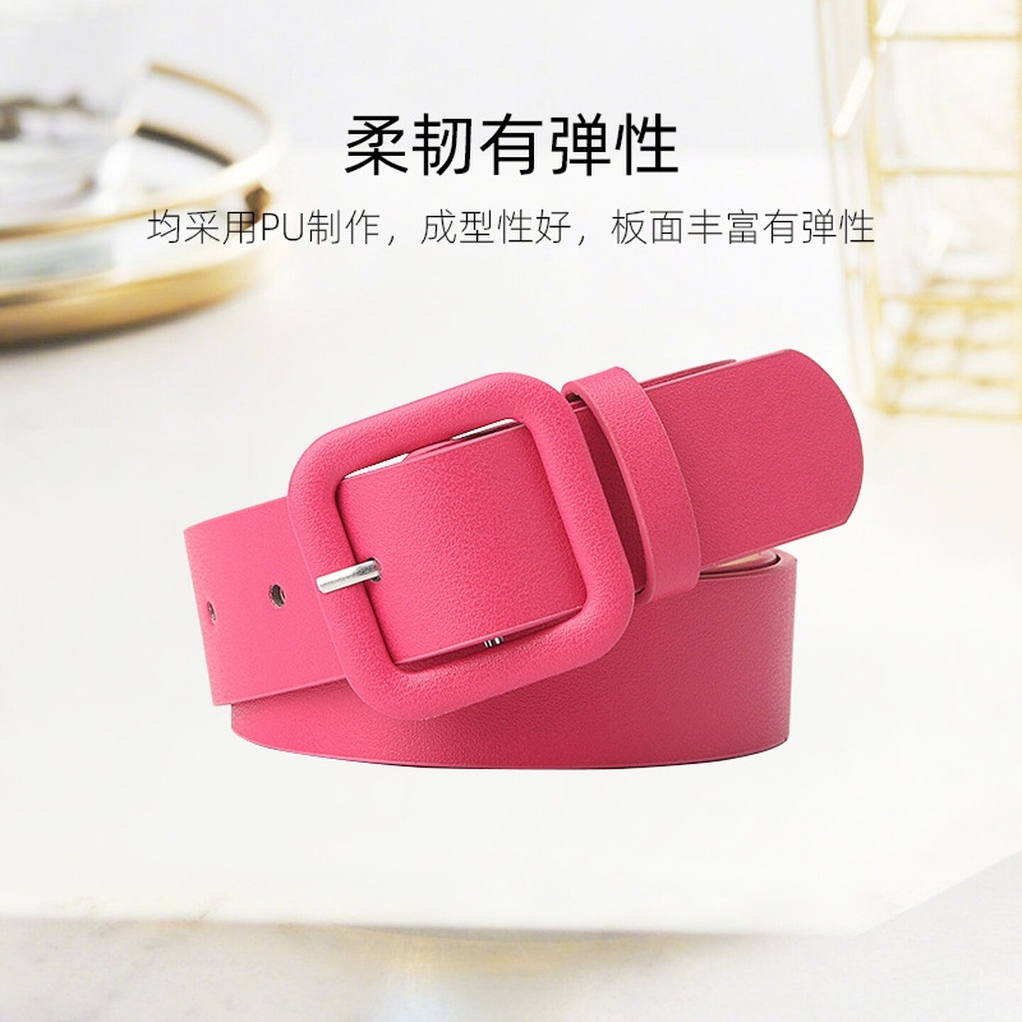 粉色皮带女纯色经典辣妹时尚百搭简约连衣裙牛仔裤宽腰带收腰装饰