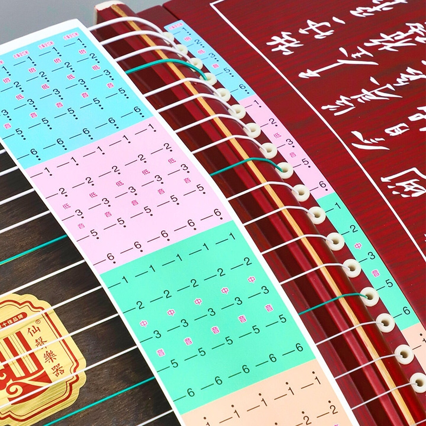 古筝音位贴纸古筝音符贴初学者音阶贴古筝认识定位贴纸音标21弦贴