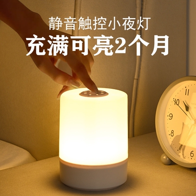 遥控小夜灯充电卧室床头睡眠月子专用婴儿喂奶护眼台灯起2025新款