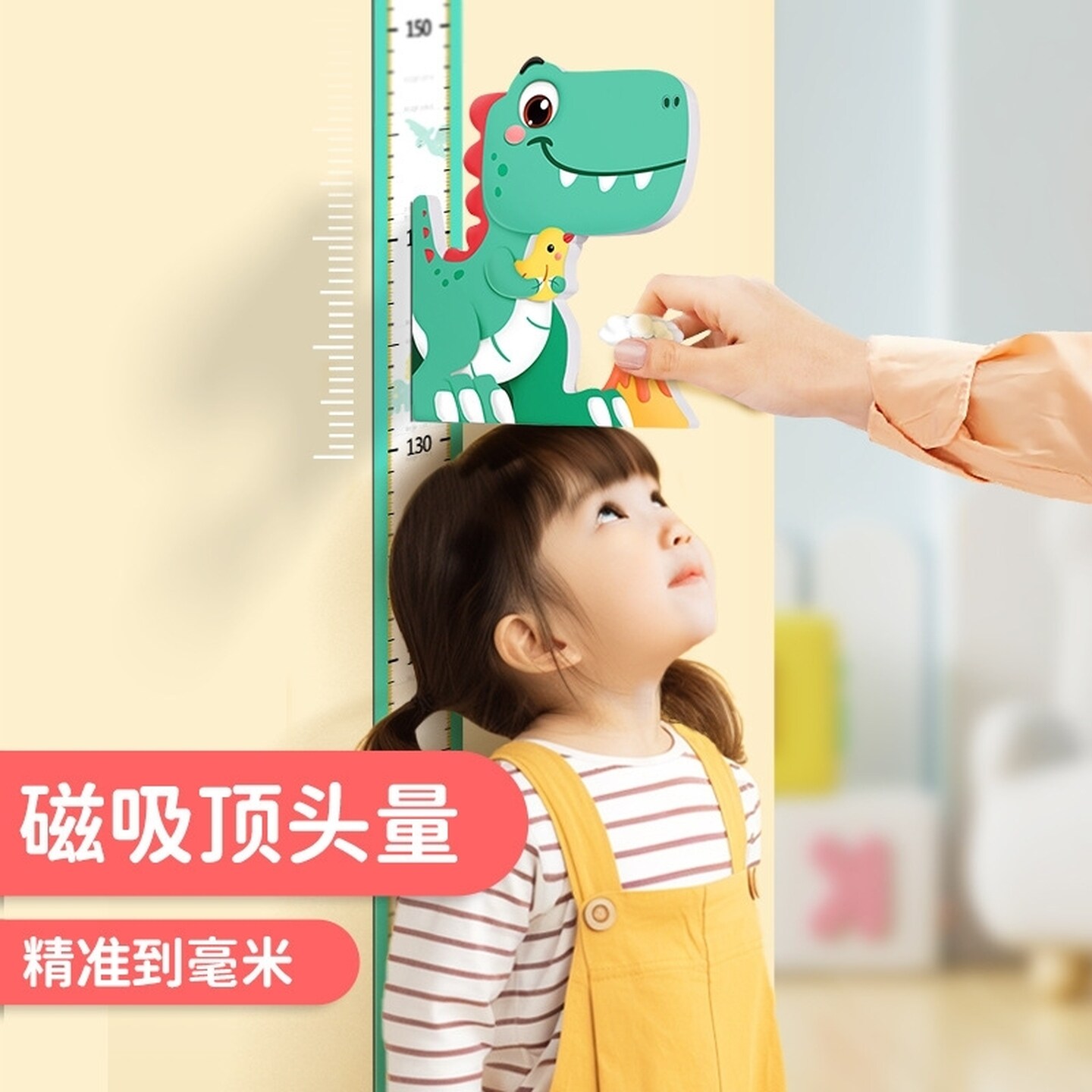 儿童身高测量墙贴家用宝宝可移除不伤墙磁吸款精准仪神器卡通装饰