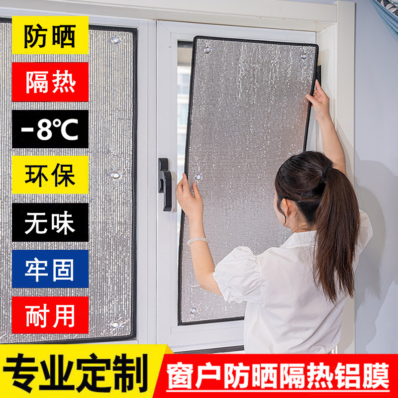 阳光房隔热防晒膜自粘遮阳窗户阳光房隔热垫家用自粘玻璃遮光神器