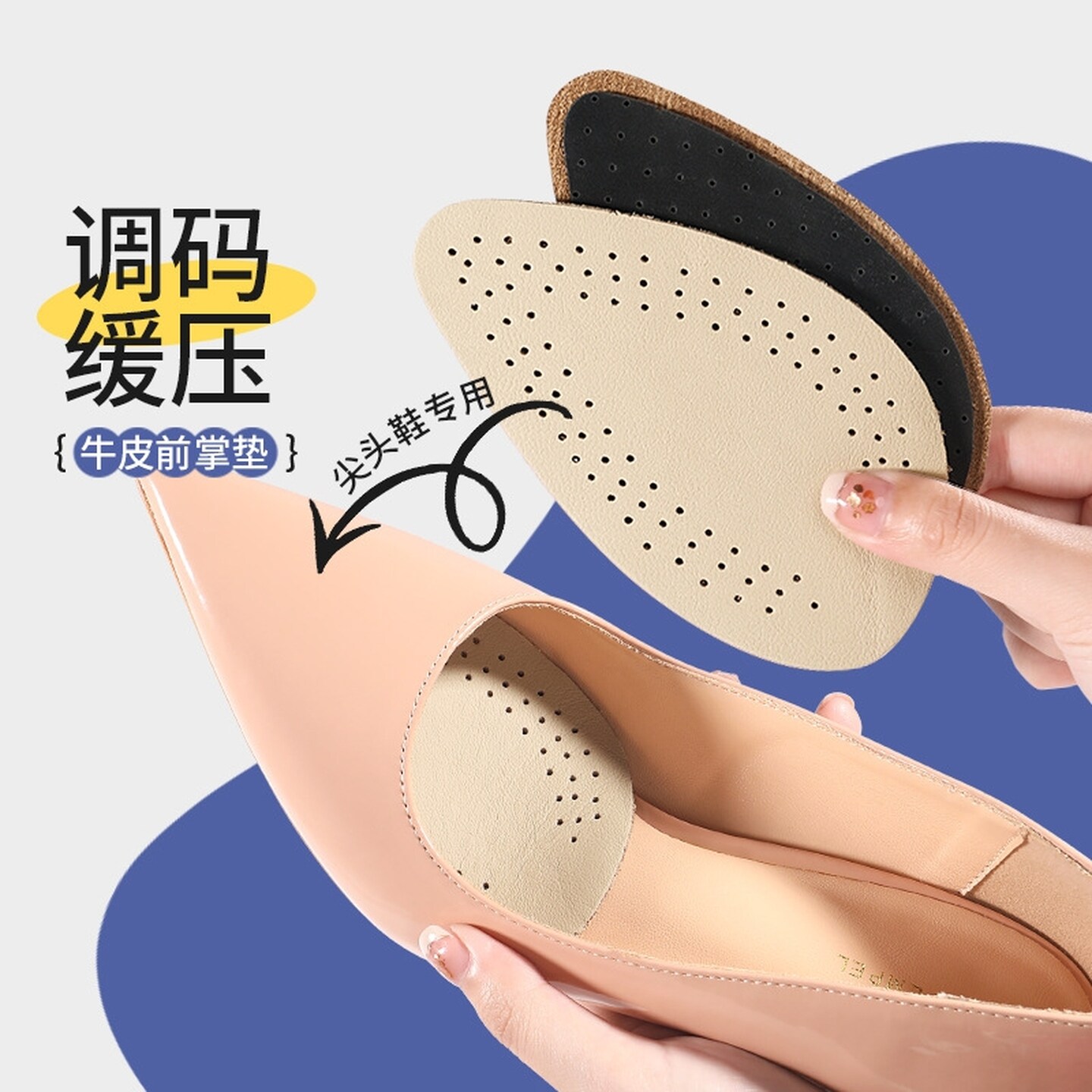 前脚掌垫半码鞋垫女高跟鞋前脚掌垫半垫前掌防滑透气鞋垫大码改小