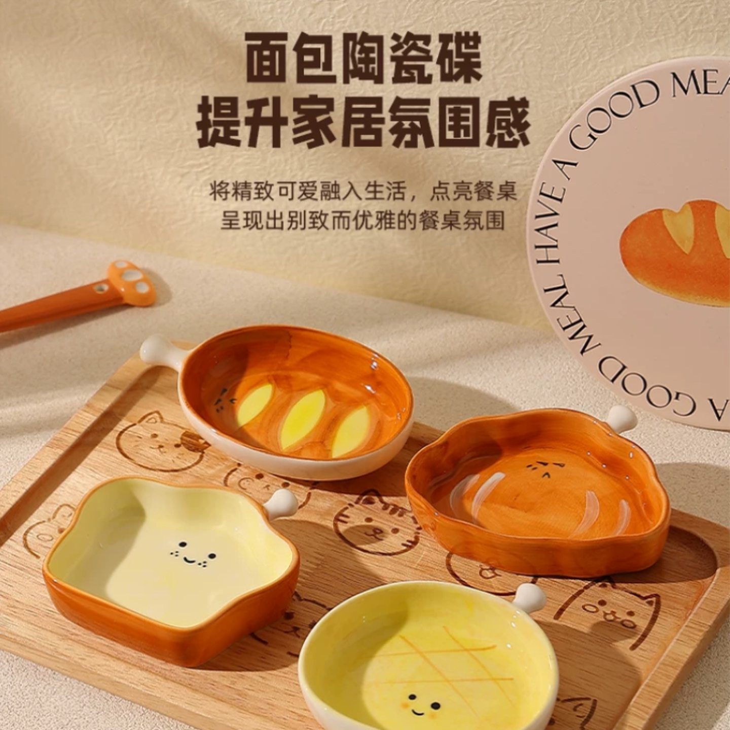 陶瓷调料碟面包造型陶瓷蘸料碟家用味碟可爱小菜碟子火锅蘸料小碗