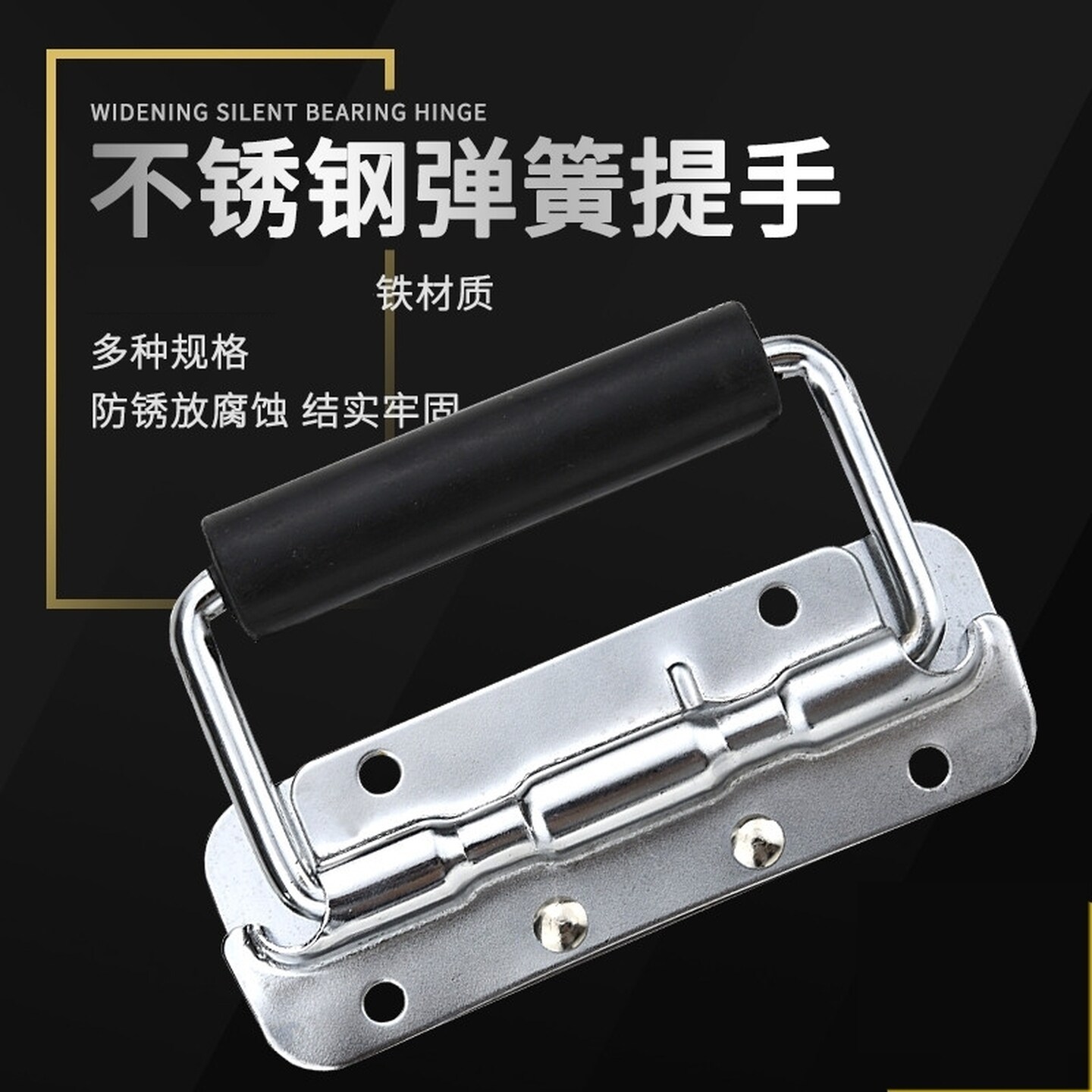不锈钢弹簧拉手保温箱工具箱把手提手手柄锂电池配件折叠拉手银色